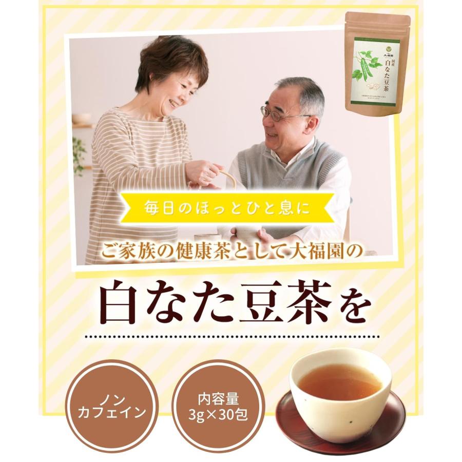 なたまめ茶 国産 3g×30包 白なた豆茶 刀豆茶 なた豆茶 ティーバッグ ナタマメ茶 白刀豆茶 送料無料 岡山・鳥取県産｜mezzo｜11