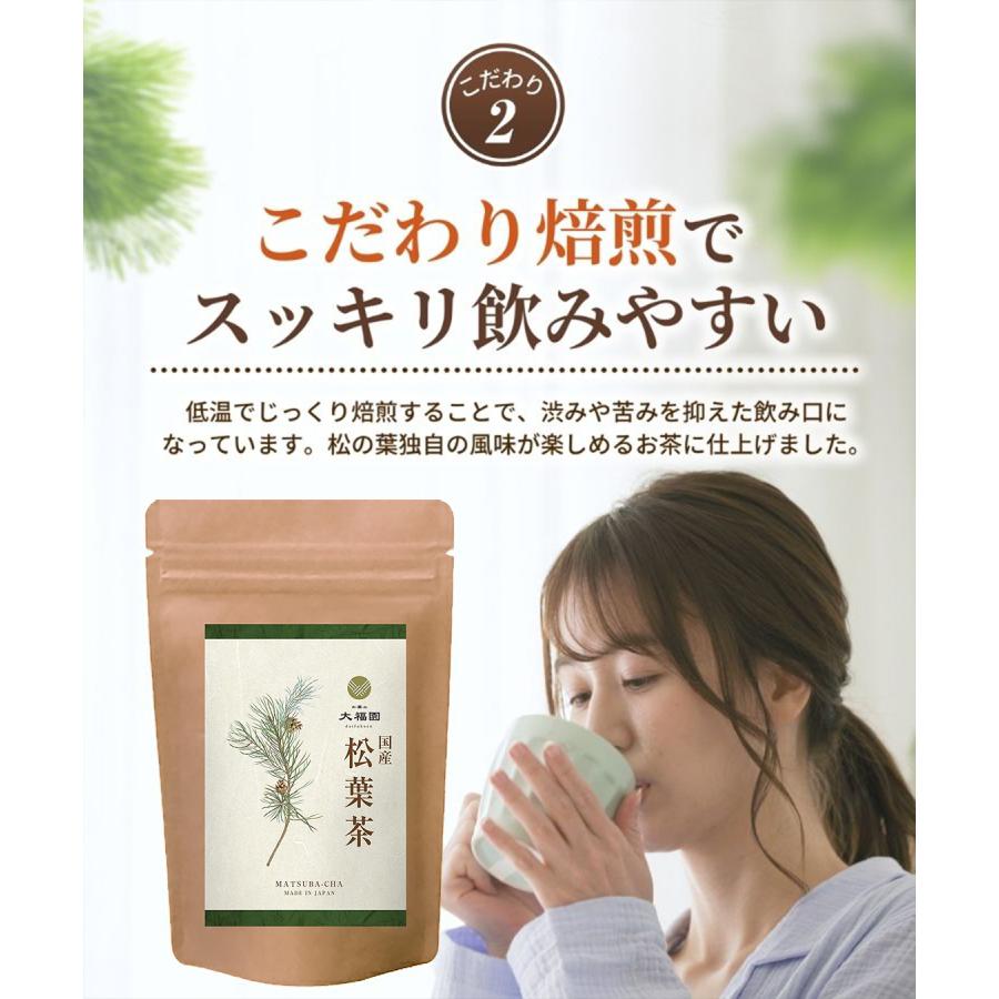 松葉茶 国産 1g×45包 ティーバッグ 放射能検査済 赤松 松の葉茶 日本