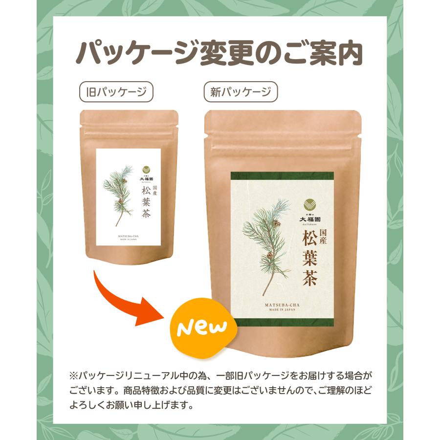 松葉茶 国産 1g×45包 ティーバッグ 放射能検査済 赤松 松の葉茶 日本