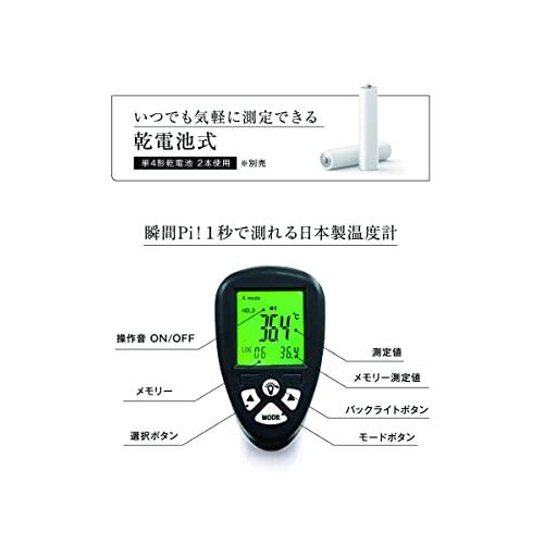 瞬間Pi！１秒で測れる日本製温度計｜mezzoforte11162｜06