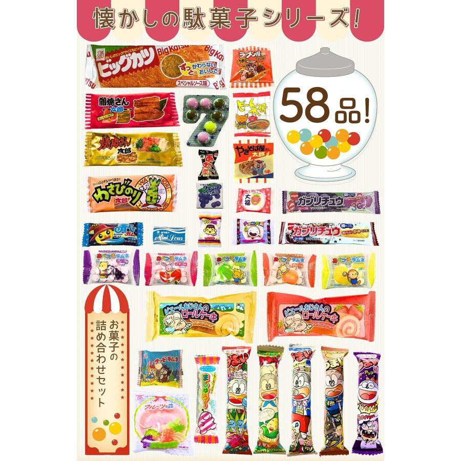 【駄菓子 お菓子 詰め合わせ】 計70個 番ちゅーの宝箱 駄菓子セット 小袋お菓子 プレゼント ギフト パーティー 誕生日 イベント 子ども会 女子会｜mezzoforte11162｜04