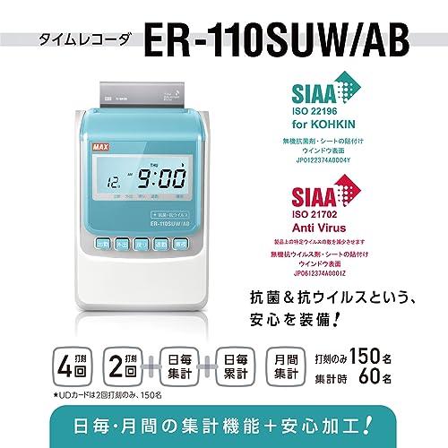 マックス　タイムレコーダ　抗菌・抗ウイルス仕様　電波時計付き　ER-110SUW　AB