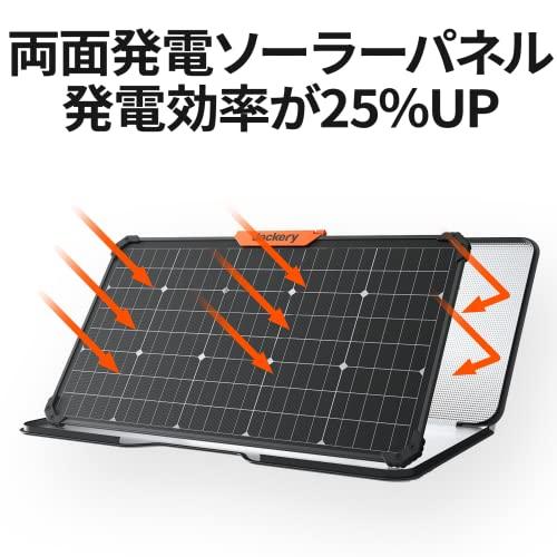 Jackery SolarSaga 80 ソーラーパネル 両面発電 太陽光パネル 80W ソーラーチャージャー IP68 防水 防塵 発電効率が25％｜mezzoforte11162｜04