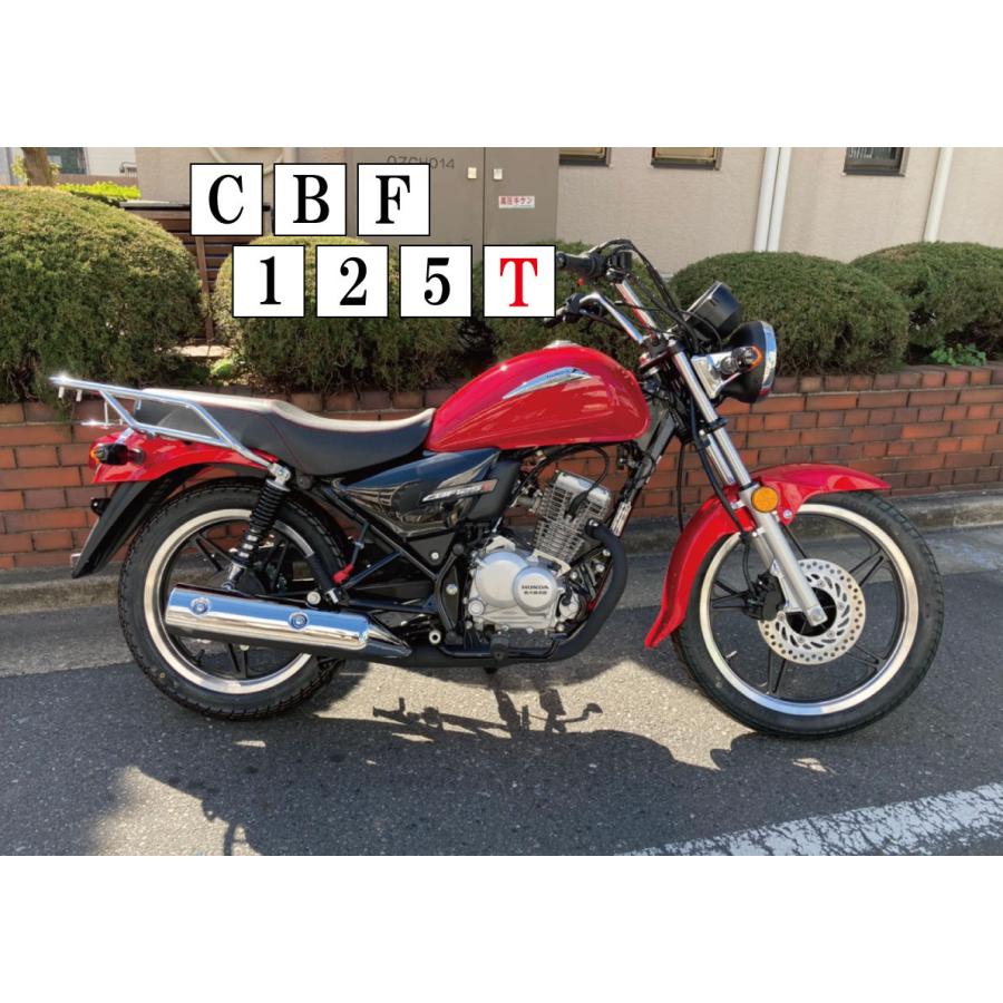 新車【CBF125T在庫限り即納】ブログで詳細を掲載中
