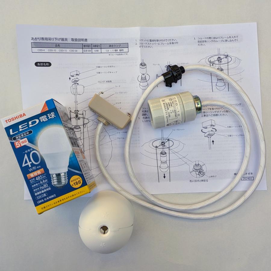 イサム・ノグチ AKARI 55Aシェード＆ 純正100cmコード セット