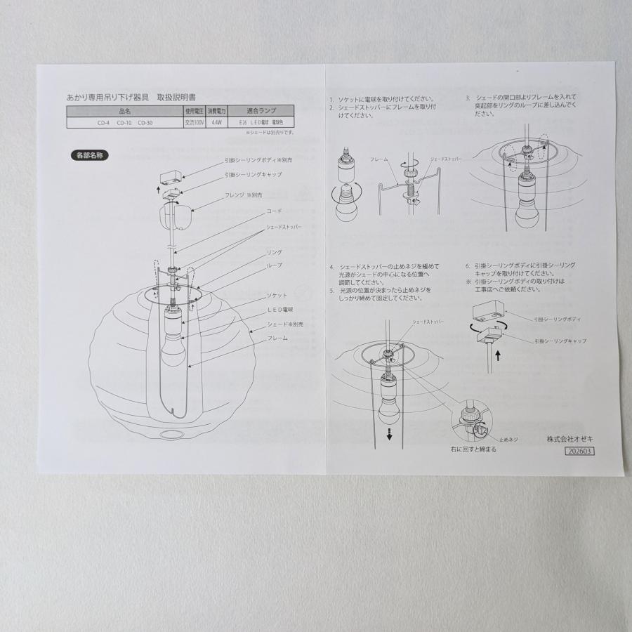 イサム・ノグチ AKARIペンダント器具 コード40センチタイプ LED電球40W