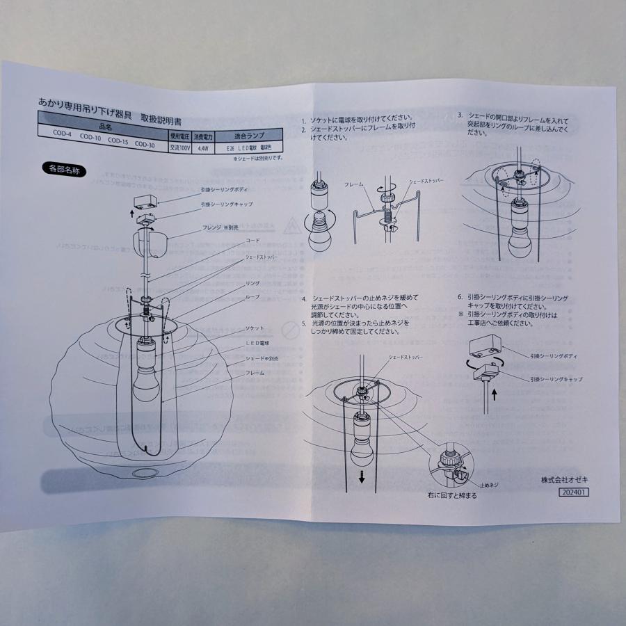 イサム・ノグチ イサムノグチ AKARIペンダント器具 コード100 イサム・ノグチ イサムノグチ AKARIペンダント器具 コード100