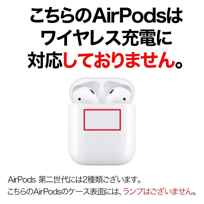 Apple AirPods with Charging Case (第2世代/ワイヤレス充電に非 Apple AirPods with Charging Case (第2世代/ワイヤレス充電に非