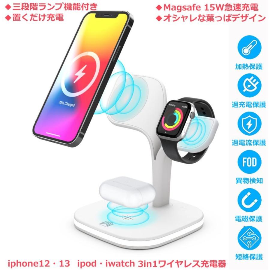 ワイヤレス充電器 3in1 Mag-safe対応 15W急速充電 マグネット式充電 充電スタンド マグセーフ充電器 置くだけ充電 おしゃれな葉っぱデザイン :fdgn031z:MFSHOP - 通販 - Yahoo!ショッピング ワイヤレス充電器 3in1 Mag-safe対応 15W急速充電 マグネット式充電 充電スタンド マグセーフ充電器 置くだけ充電 おしゃれな葉っぱデザイン :fdgn031z:MFSHOP - 通販 - Yahoo!ショッピング