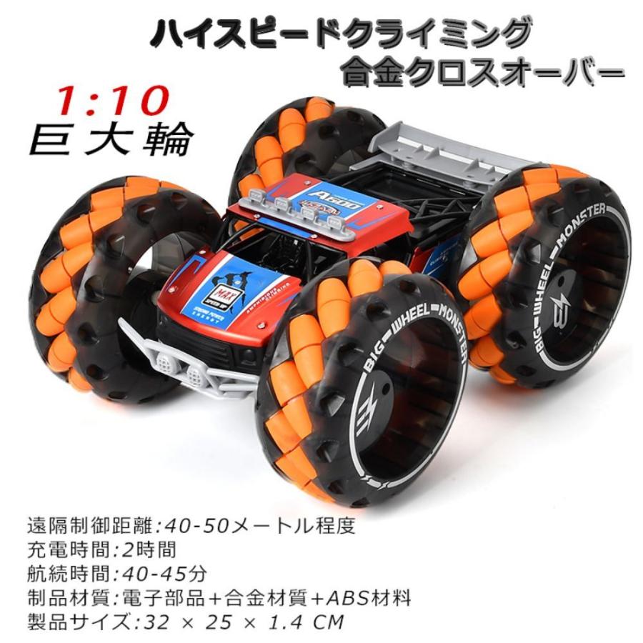 ラジコンカー こども向け ドリフトカー スタントカー リモコン