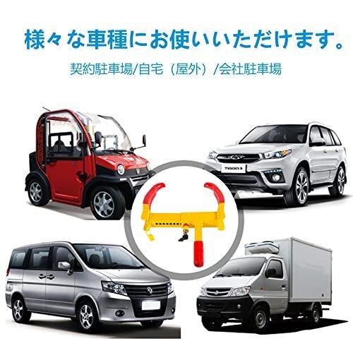 祝開店 大放出セール開催中 リレーアダック 車用ロック ホイールロック グッズ 盗難防止 車 タイヤロック Vehsun 対策 簡単設置 カーセキュリティー 自動車用 盗難予防 ブロック Www We Job Com