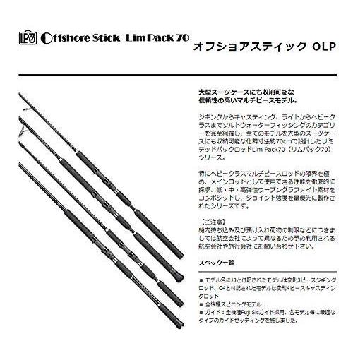 スミス(SMITH LTD) オフショアスティック OLP-S55ML/J3 