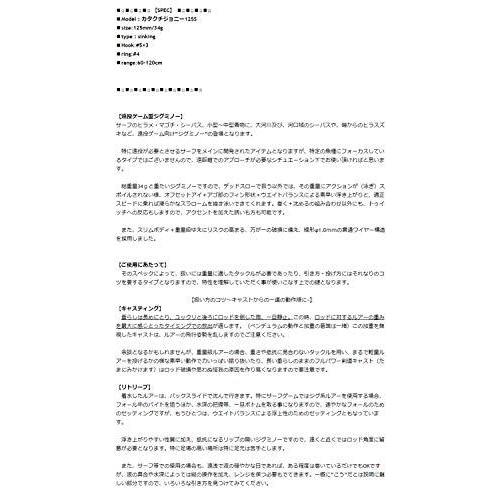 ポジドライブガレージ(Pozidrivegarage) カタクチジョニー 125S #08 ドピンクイワシ|mf0824|02