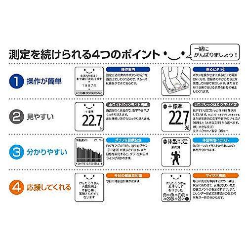 タニタ 体重 体組成計 バックライト 日本製 ホワイト BC-810 WH フルドット液晶の表示画面採用/顔イラストや応援メッセージ表示 体重 サイズ