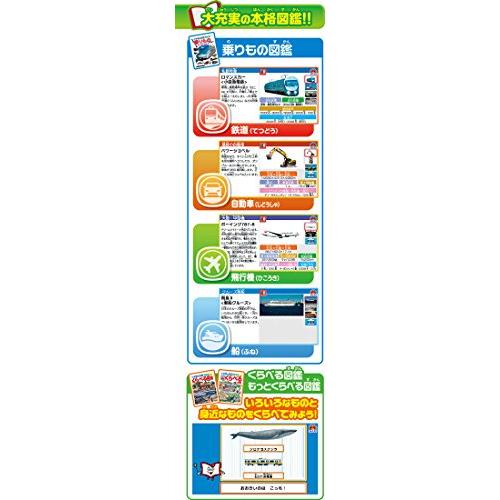 小学館の図鑑 NEO Pad 乗りもの くらべる編