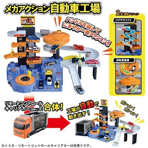 【値下げ⭕️】 トミカ メカアクション自動車工場 【1696151547】(9304円)