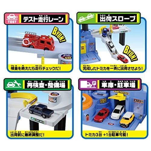 【値下げ⭕️】 トミカ メカアクション自動車工場 【1696151547】(9304円)