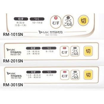 餅つき機「かがみもち」 RM-201SN 