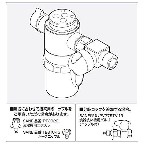 SANEI　シングル混合栓用分岐アダプター　SANEI　湯水分岐　K87121系用　B98-AU5　分岐口回転式　シルバー