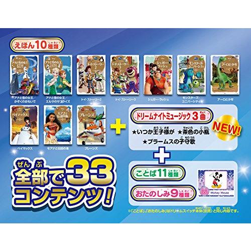 ディズニー ピクサーキャラクターズ Dream Switch (ドリームスイッチ