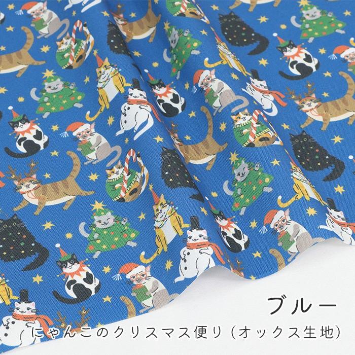 オリジナル 布地 生地 オックス にゃんこのクリスマス便り エム 