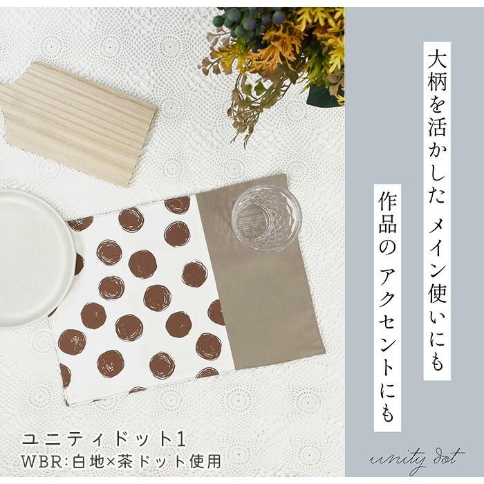 生地 花柄 猫 福袋 北欧 無地 和柄 生地屋 オックス シーチング 人気 ユニーク エムファブリック ユニティドット2 |  | 11