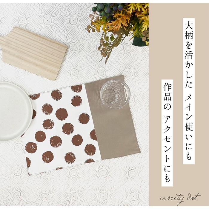 生地 花柄 猫 福袋 北欧 無地 和柄 生地屋 オックス シーチング 人気 ユニーク エムファブリック ユニティドット1 |  | 06