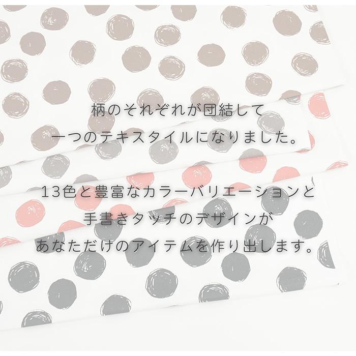 生地 花柄 猫 福袋 北欧 無地 和柄 生地屋 オックス シーチング 人気 ユニーク エムファブリック ユニティドット1 |  | 07