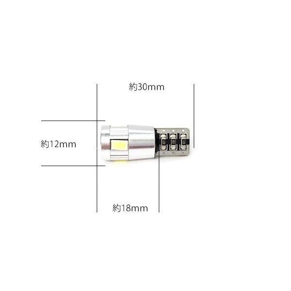 欧州車専用　T10　６SMD　CANBUS　白　2個セット【2449】｜mfactory-yashop｜02