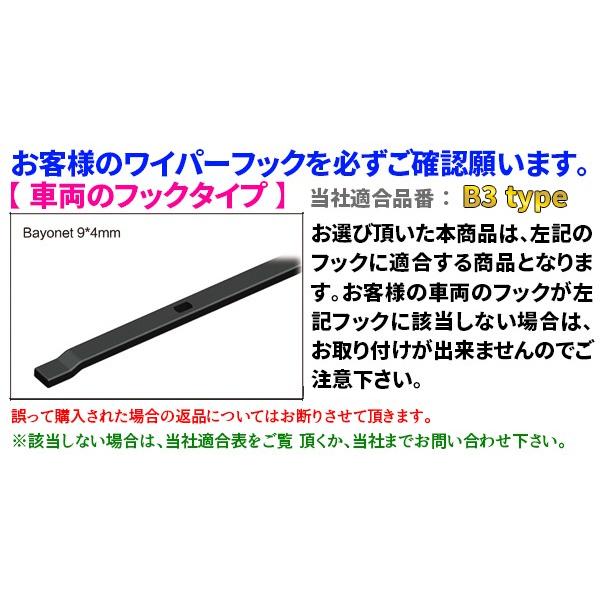 エアロワイパー　シトロエン DS3[A55] (DS3 1.6 THP) フロント左右セット 品番:【B3】24/600-16/400｜mfactory-yashop｜02