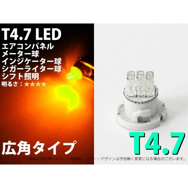 T4.7　3LED　メーターパネル照明用　アンバー　1個【2064】｜mfactory-yashop