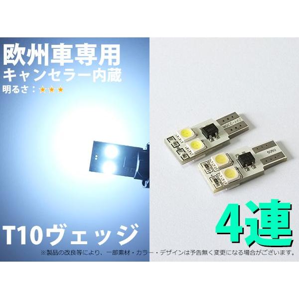 欧州車専用 T10 4SMD キャンセラー内蔵 ホワイト 2個1セット【2158】｜mfactory-yashop