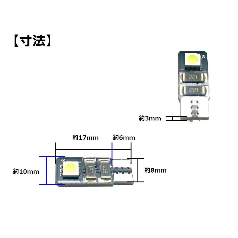 欧州車専用LED　T10 2SMD　キャンセラー内蔵　ポジション　黒基板　2個セット【2247】｜mfactory-yashop｜02