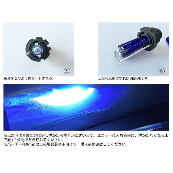 HIDバーナー専用 極青ブルー管 汎用タイプ 2個セット 取付簡単