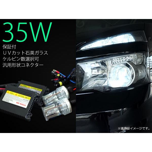 35W　H8　HIDキット　スリムバラスト　ケルビン数選択　3年保証｜mfactory-yashop