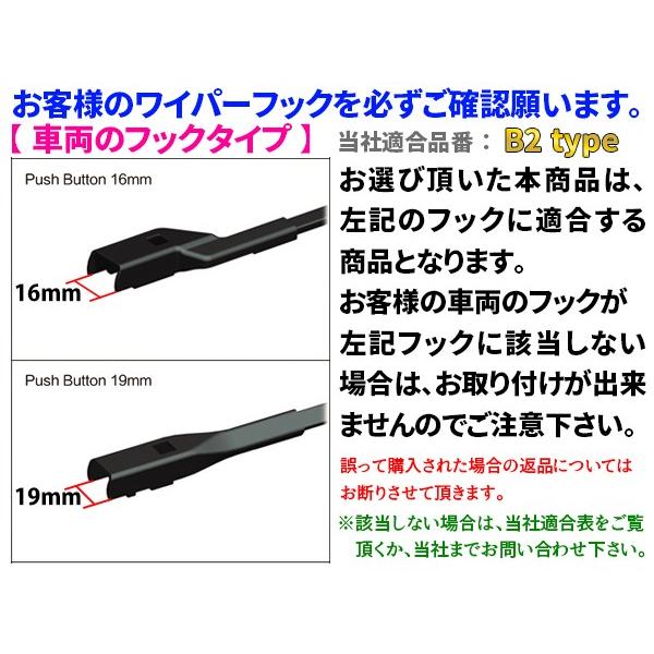 3Dエアロワイパー プジョー 208 (208 1.6 THP GTi) フロント左右セット 品番:【T-B2】26/650-16/400|mfactory-yashop|02