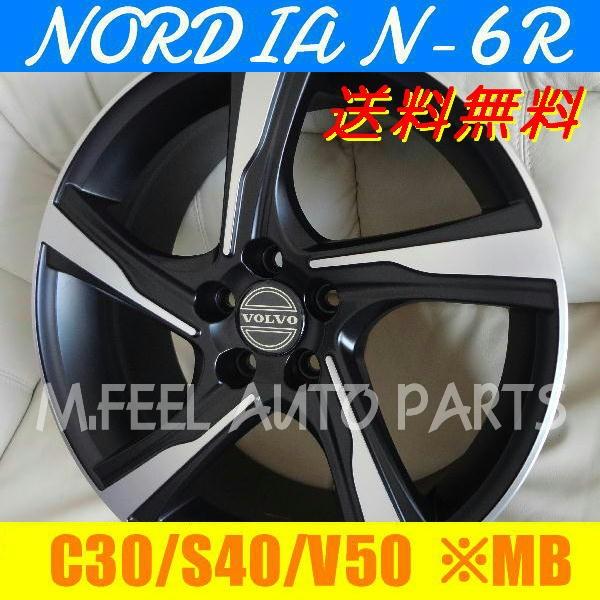 ボルボ C30,S40,V50(MB系)対応 ノルディアN-6R(215/45R18) (18インチ,マットブラック,ホイール,タイヤ,1台分)｜mfeel