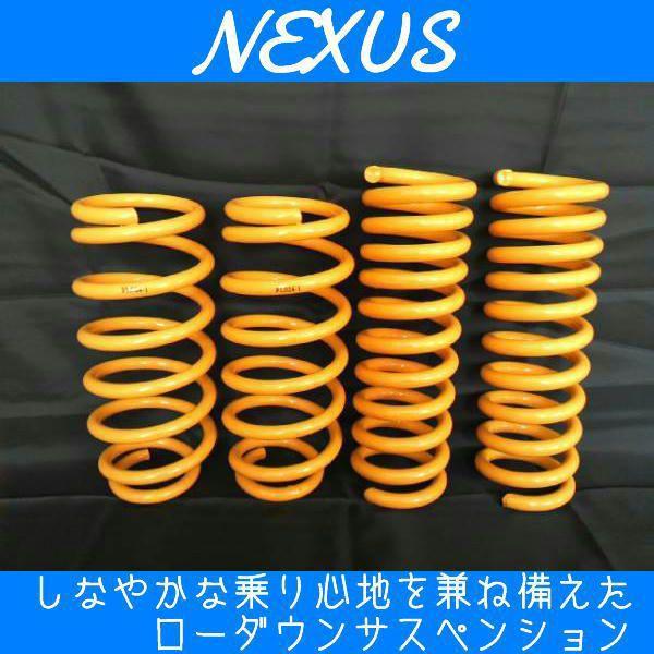 NEXUS BMW3続きものE91ツーリング用 4CYL(320i)、6CYL(320i,325i) ダウンサス ダウンサス、スプリング-自動車-足回り、サスペンション