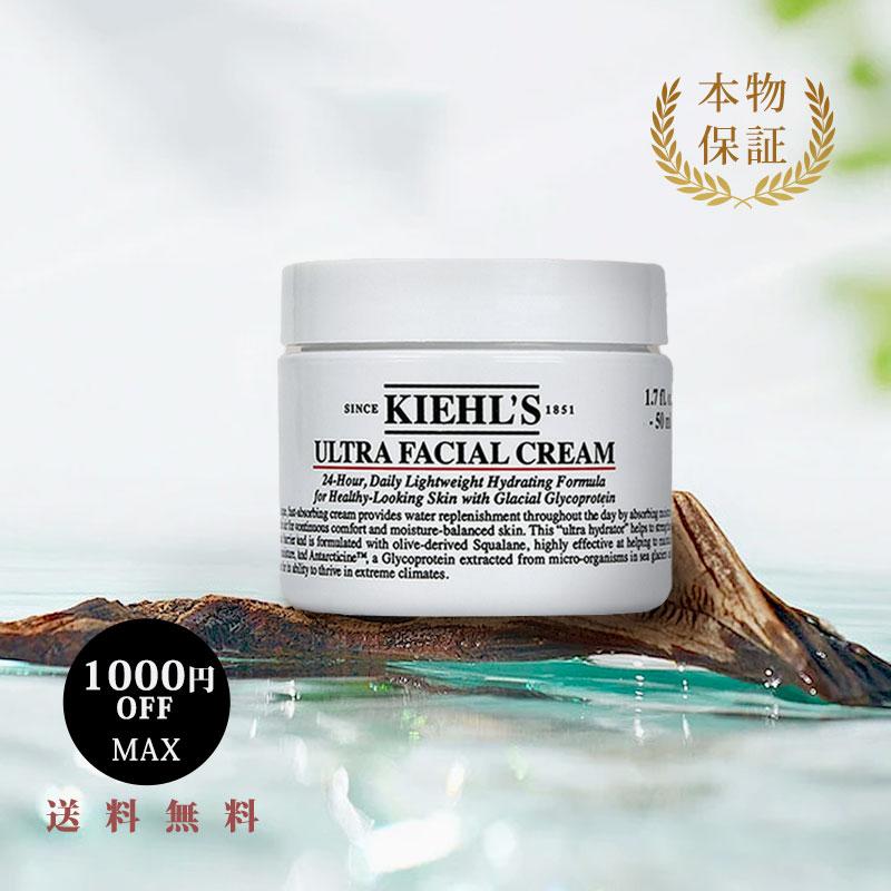 キールズ KIEHLS クリーム UFC (ウルトラフェイシャルクリーム） 125ml ...