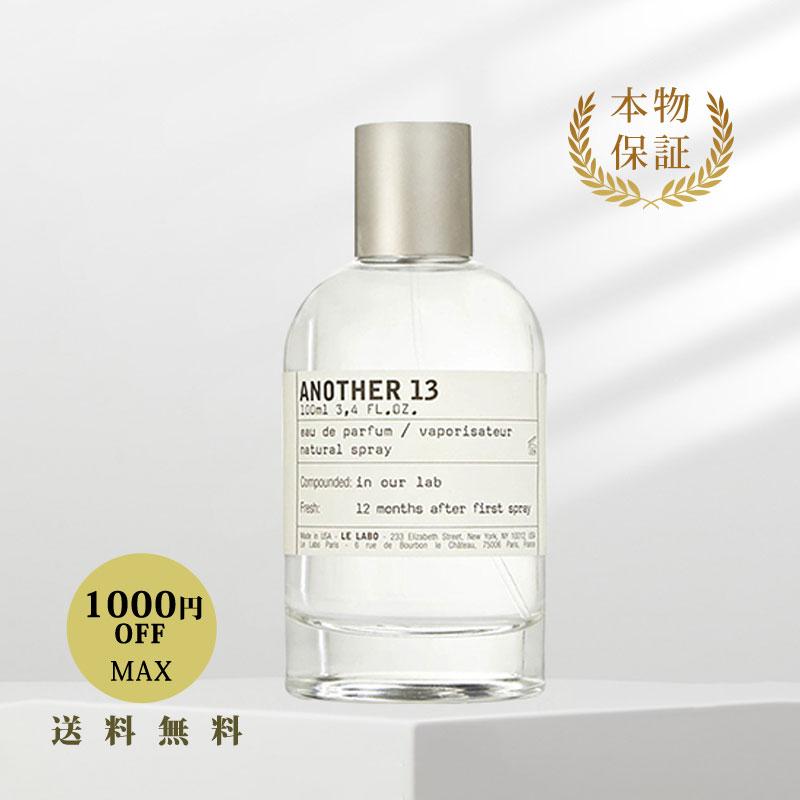 2022モデル LE LABO ANOTHER13 オードパルファム 100ml agapeeurope.org