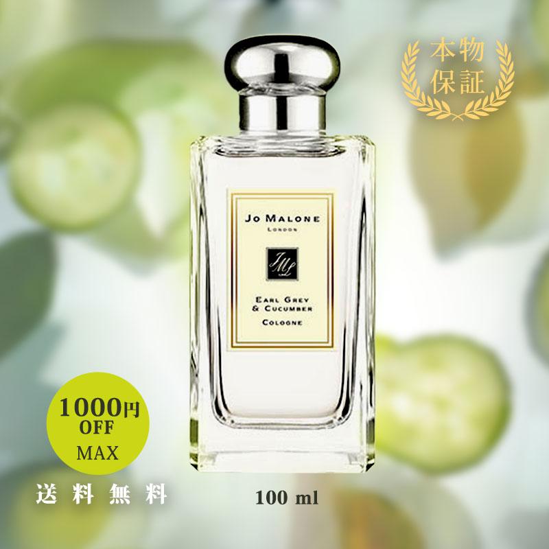 JO MALONE ジョー マローン アールグレー ＆ キューカンバー コロン