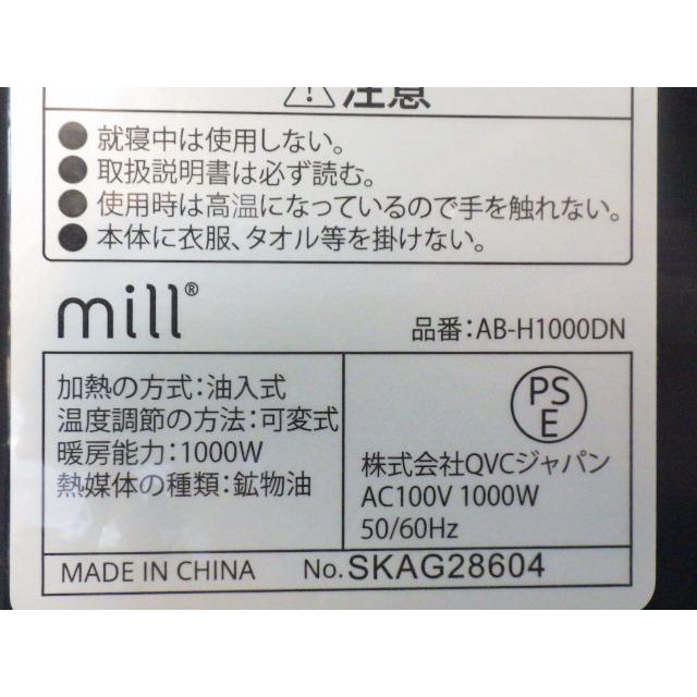 オイルヒーター mill AB-H1000DN　美品 中古 mill オイルヒーター AB-H1000DN 新でん : 新でん - 通販