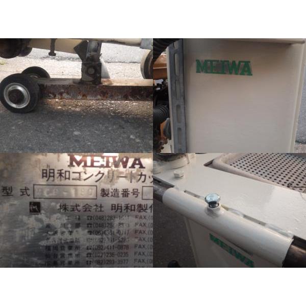 中古 明和 半自走式コンクリートカッター MCP-180 新でん 中古 明和 半自走式コンクリートカッター MCP-180 新でん