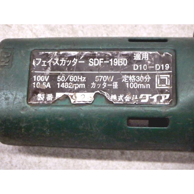 中古 DAIA 19mm 鉄筋カッター フェイスカッター SDF-19B0 新でん 中古 DAIA 19mm 鉄筋カッター フェイスカッター SDF-19B0 新でん