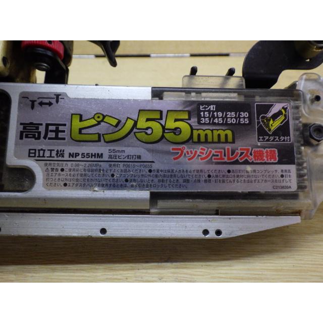 訳あり品】中古品 日立工機 Hitachi koki 55mm 高圧 ピン釘打機 訳あり品】中古品 日立工機 Hitachi koki 55mm 高圧 ピン釘打機