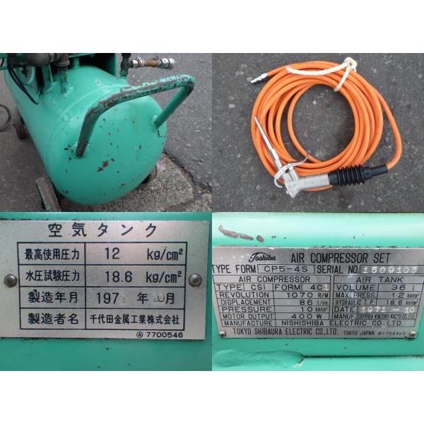 中古 東芝 0.5馬力常圧エアコンプレッサー CP5-4S 1971年製 中古 東芝 0.5馬力常圧エアコンプレッサー CP5-4S 1971年製