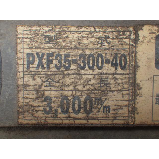 中古 3.5t/組 日軽アルミブリッジ アルミブリッジ PXF35-300-40 中古 3.5t/組 日軽アルミブリッジ アルミブリッジ PXF35-300-40