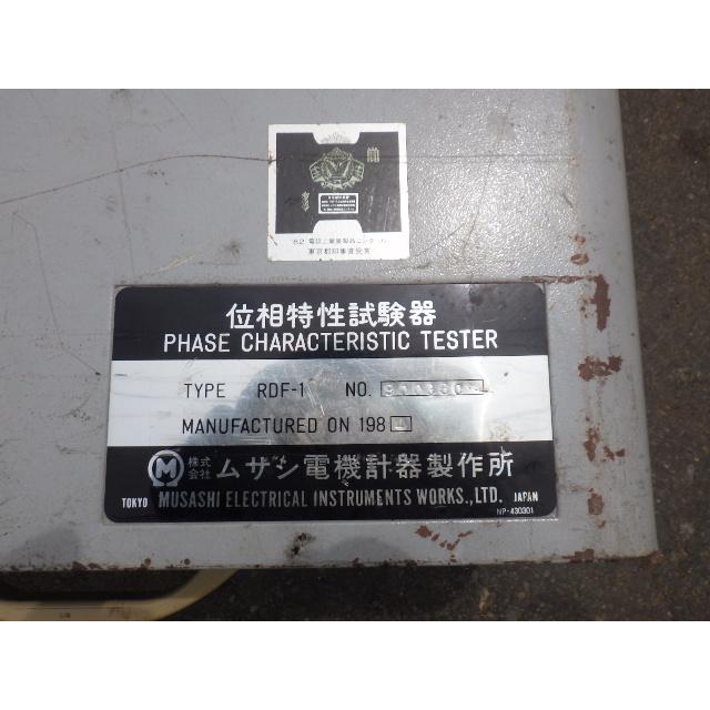 中古 ムサシ RDF-1 位相特性試験機 方向地絡 DGRテスター 新でん 中古 ムサシ RDF-1 位相特性試験機 方向地絡 DGRテスター 新でん