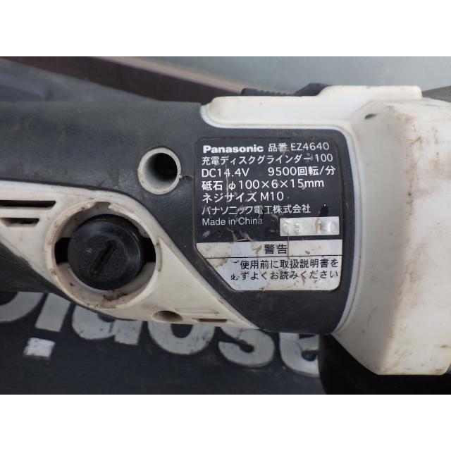 パナソニック EZ4640 充電式ディスクグラインダー【リライズ野田愛宕店】【店頭取引限定】【中古】【管理番号：ITEDNNE2RH40】 Panasonic パナソニック 100㎜充電ディスクグラインダー EZ4640の中古