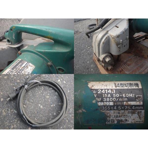 中古 マキタ makita 14型高速カッター 2414B 新でん 